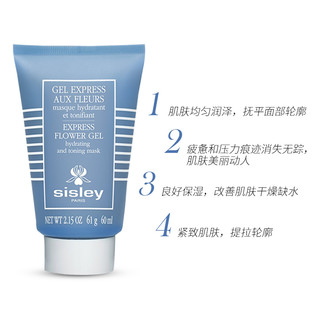 sisley 希思黎 花香瞬间保湿紧肤面膜 60ml