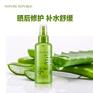 NATURE REPUBLIC 自然共和国 芦荟保湿凝胶组合装