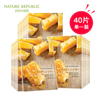 NATURE REPUBLIC 自然共和国 精粹自然补水保湿面膜40片装