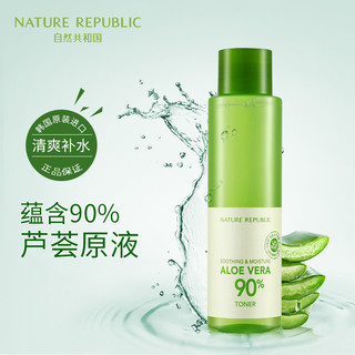 NATURE REPUBLIC 自然共和国 芦荟水乳护肤套装 160ml*2