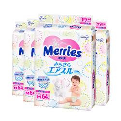 【M64】保税区发货 日本花王Merries 纸尿裤妙而舒中号 M64*4包 （6-11kg） 海外购