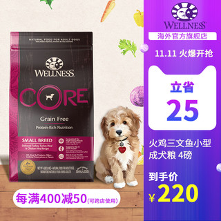 WELLNESS 宠物健康 小型全阶段鸡肉味狗粮 1.81kg