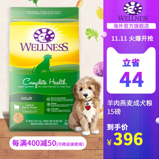 WELLNESS 宠物健康 通用成犬 羊肉味狗粮 6.8kg