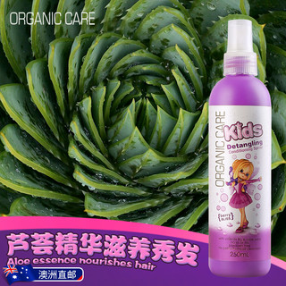 natures organics 女生头发柔顺液 (250ml)