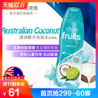 natures organics 无硅油洗发水 (500ml、柠檬椰子味)