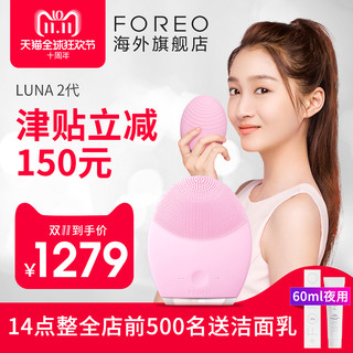 FOREO 斐珞尔 Luna2 露娜二代洁面仪