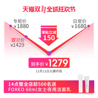 FOREO 斐珞尔 Luna2 露娜二代洁面仪