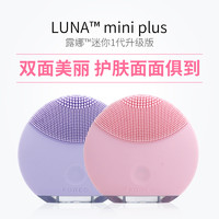 FOREO 斐珞尔 luna miniplus 硅胶洁面仪