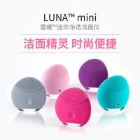 FOREO 斐珞尔 Luna mini1 硅胶洁面仪