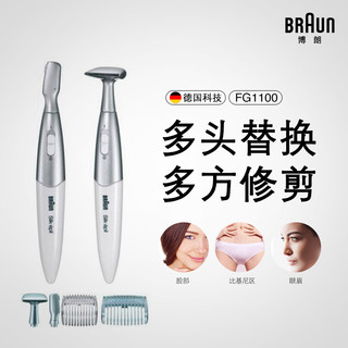 BRAUN 博朗 FG1100 电动脱毛器