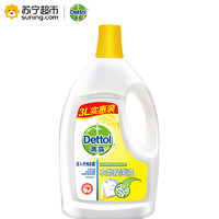 历史低价：Dettol 滴露 清新柠檬 衣物除菌液 3L   *3件