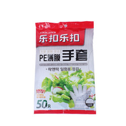 乐扣乐扣 PE薄膜一次性手套 50张