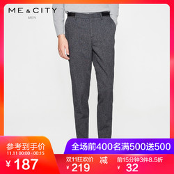 MECITY商场同款2017男装冬季新品羊毛斜纹腰侧细节潮流休闲长裤