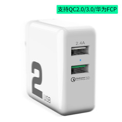 QC2.0/3.0充电器手机多口usb快充插头闪充安卓通用小米5s/6华为P9