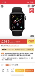 Apple Watch Series4 智能手表 GPS 40毫米 深空灰色铝金属表壳搭配黑色运动型表带