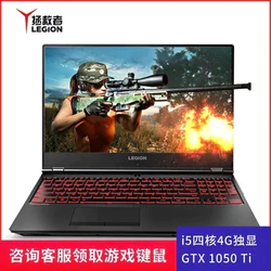 Lenovo 联想 拯救者Y7000 15.6英寸游戏笔记本（i5-8300H、8GB、128GB+2TB、GTX1050Ti 4）