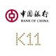 移动端：中国银行 X K11 银联二维码支付