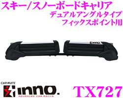 CarMate INNO ino TX727滑雪/单板滑雪履历双重角度型固定要点供使用