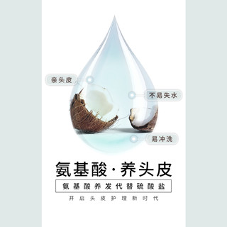 植观 百里香蓬松丰盈系列 氨基酸洗发水 旅行装 80ml