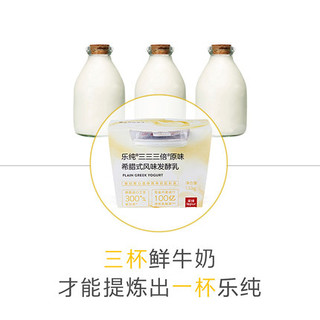 LEPUR 乐纯 低温酸奶 原味蜂蜜