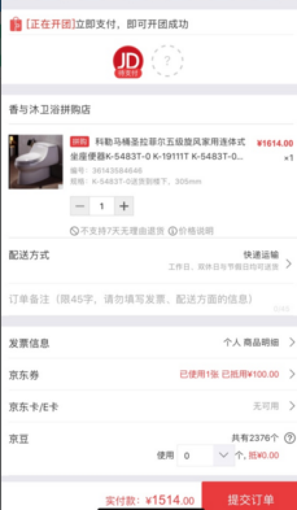 历史低价:KOHLER 科勒 K-5483T-0 圣拉菲尔五级旋风家用连体式坐便器 305mm
