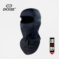 DICKEE 速野 DK-B-B-01 男士防风保暖面罩 小码