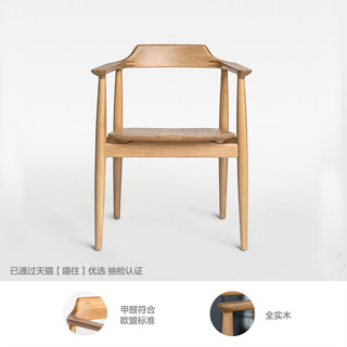 及木家具 YZ039 北欧简约全实木餐椅