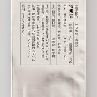 研传治茶 问策 清香型铁观音 礼盒装 210g