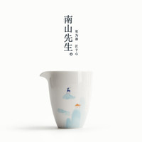 南山先生 九色鹿公道杯 250ml