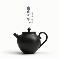 南山先生 黑陶茶壶 220ml