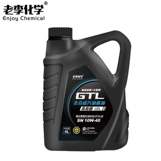 老李化学 GTL全合成汽油机油10W40 SN汽车发动机机油润滑油 4L正品