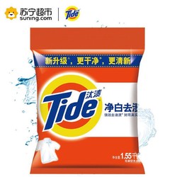 Tide 汰渍 净白去渍洗衣粉 1.55kg （去渍护色） *7件