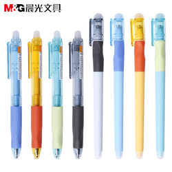 M&G 晨光 可擦笔笔芯 0.5mm