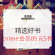促销活动、中亚Prime会员：亚马逊中国  打包好书狂欢Go  精选好书