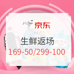 京东生鲜 优鲜生活 返场继续