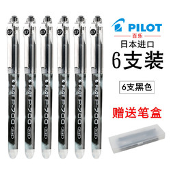 PILOT 百乐 BL-P500 中性笔 6支装 送笔盒