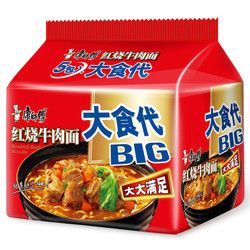 康师傅方便面大食袋红烧牛肉面120g*5袋装泡面速食面