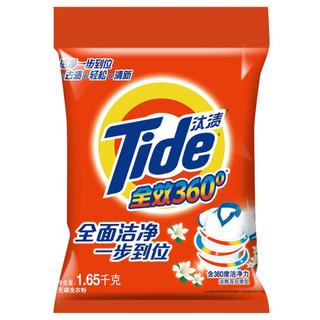 Tide 汰渍 全效360系列 洗衣粉