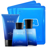 御泥坊 男士深海水动力补水保湿套装3件套 (洗面奶100g+爽肤水90ml+爽肤乳80ml)