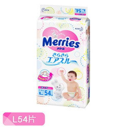 日本Merries花王进口男女婴儿宝宝通用纸尿裤尿不湿三倍透气L54*6