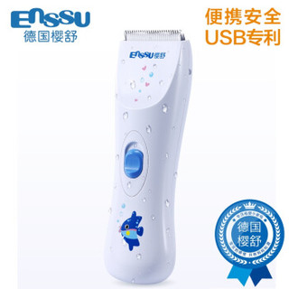 Enssu 樱舒 ES928 婴儿防水理发器