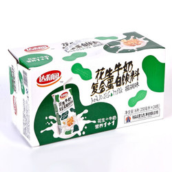 达利园 花生牛奶 复合蛋白 饮料 核桃味 250ml*24盒 整箱装（新老包装随机发货）