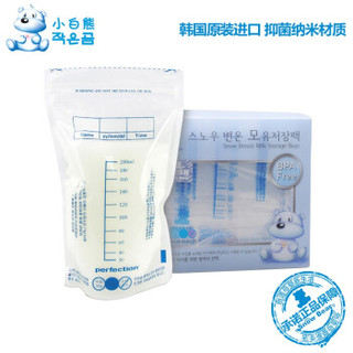 小白熊 (Snow Bear)储奶袋 韩国进口 母乳储存袋 保鲜袋 52片装 200ml 09523