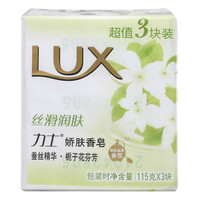 移动端：力士(Lux) 娇肤香皂 丝滑润肤115g*3块