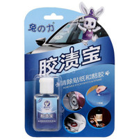 兔之力 胶渍宝 30ml