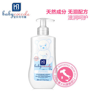 babycoccole 宝贝可可丽 婴儿滋养型洗发液 250ml