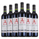ASC拉菲红酒中国总代理法国原瓶进口奥希耶干红葡萄酒整箱6支