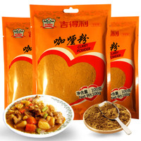 gidley 吉得利 咖喱粉100g/袋 鸡块腌料咖喱饭牛肉鱼蛋调料佐料