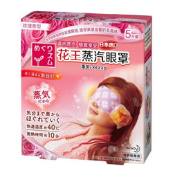 kao 花王 蒸汽眼罩5片装 玫瑰香型 *14件