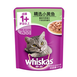 伟嘉猫粮 宠物猫零食 猫湿粮 软包猫罐头 成猫全价妙鲜包 精选小黄鱼味85g*12整盒装 *7件